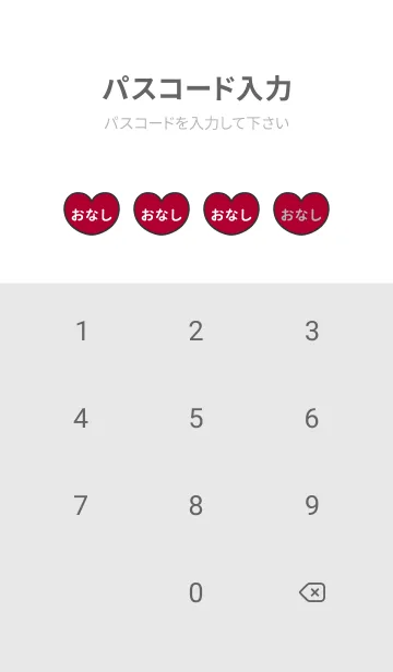 [LINE着せ替え] ハートと天使『おなし』 LOVEの画像4