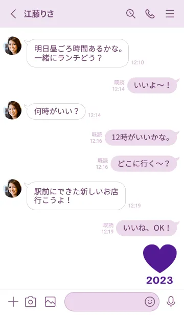 [LINE着せ替え] Happy ハート 2023年 No.W-18の画像3