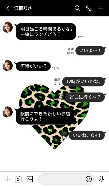 [LINE着せ替え] レオパード ハート 62の画像3