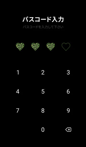 [LINE着せ替え] レオパード ハート 62の画像4