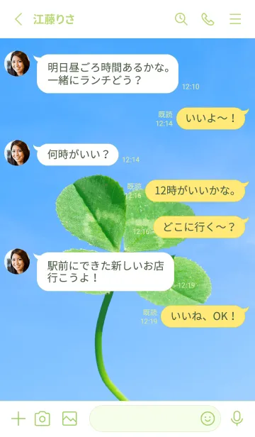 [LINE着せ替え] 四つ葉のクローバーとテントウムシ #8の画像3