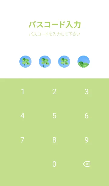 [LINE着せ替え] 四つ葉のクローバーとテントウムシ #8の画像4