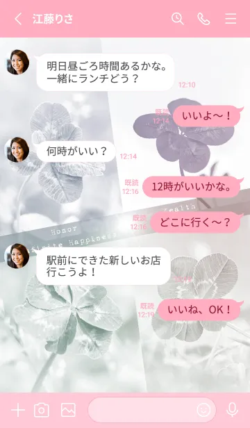 [LINE着せ替え] Real Lucky Clovers #sepia 26の画像3