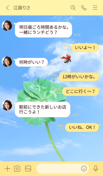 [LINE着せ替え] 七つ葉のクローバーとテントウムシ #8の画像3