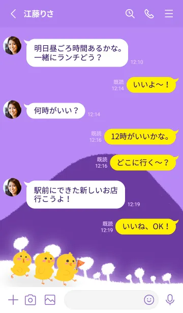 [LINE着せ替え] Little Yellow Chicken J-Deep Purple(pu1)の画像3