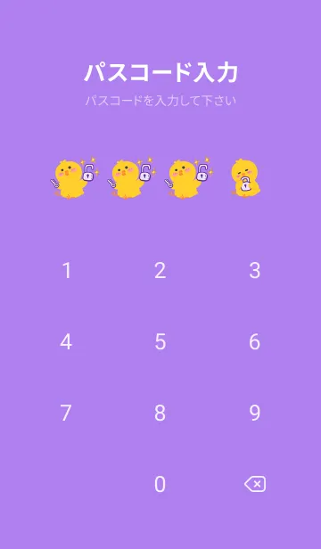 [LINE着せ替え] Little Yellow Chicken J-Deep Purple(pu1)の画像4