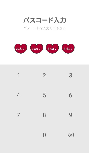 [LINE着せ替え] ハートと天使『おねぇ』 LOVEの画像4