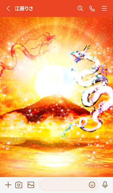 [LINE着せ替え] 開運上昇 赤富士と龍神3の画像2