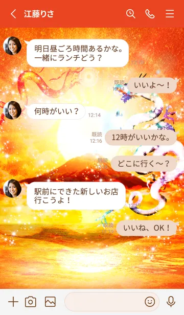 [LINE着せ替え] 開運上昇 赤富士と龍神3の画像3