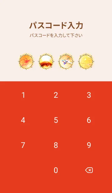 [LINE着せ替え] 開運上昇 赤富士と龍神3の画像4