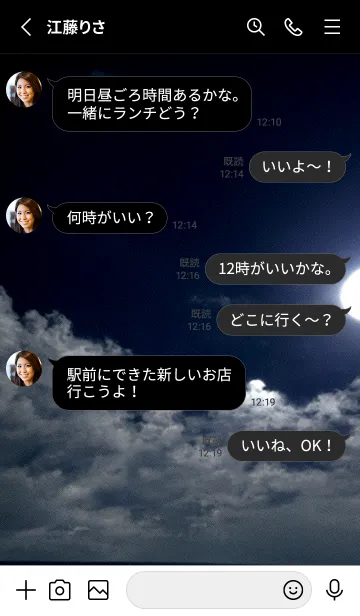 [LINE着せ替え] 夜の月 月の海 #DlW_12。の画像3