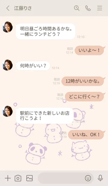 [LINE着せ替え] もにっと雪だるま くすみむらさきの画像3