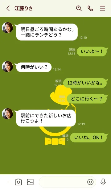 [LINE着せ替え] スマイル＆紳士 苔色の画像3