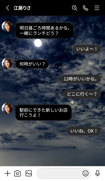 [LINE着せ替え] 夜の月 月の海 #DlW_9。の画像3