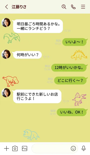 [LINE着せ替え] 黄緑 : カラフルな恐竜の画像3