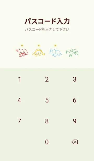 [LINE着せ替え] 黄緑 : カラフルな恐竜の画像4