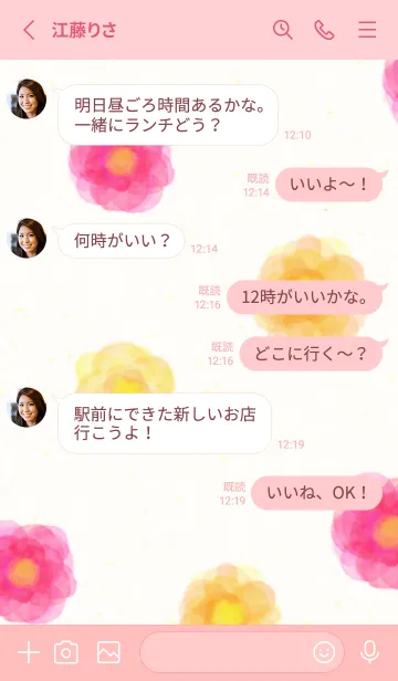 [LINE着せ替え] 水彩 花 暖色系17の画像3