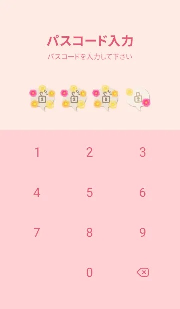 [LINE着せ替え] 水彩 花 暖色系17の画像4