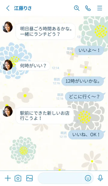 [LINE着せ替え] 和紙に花11の画像3