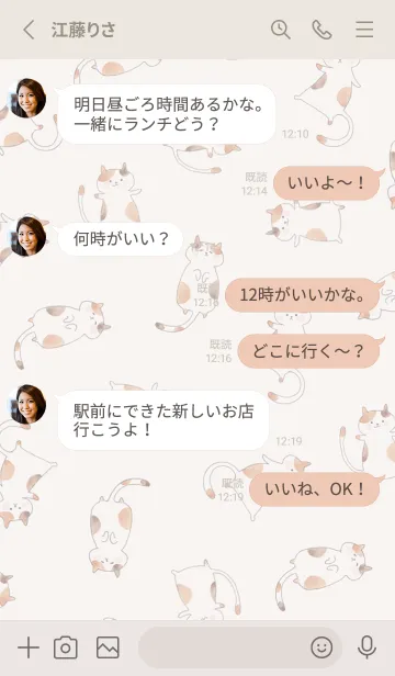 [LINE着せ替え] ねこに囲まれてハッピー気分♪11の画像3