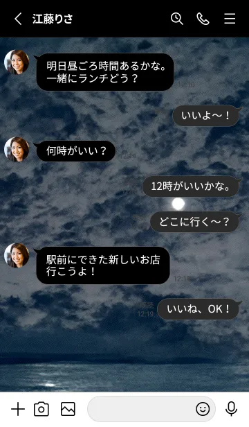 [LINE着せ替え] 夜の月 月の海 #DlW_6。の画像3