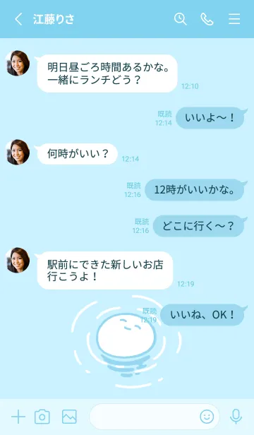 [LINE着せ替え] Just a mochi 2の画像3