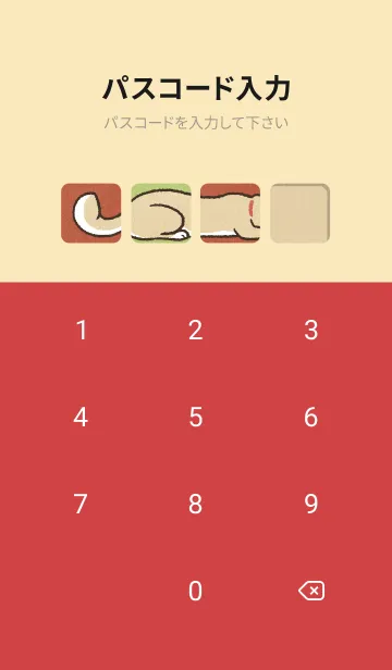 [LINE着せ替え] のばされわんこのきせかえ [修]の画像4