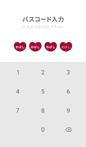 [LINE着せ替え] ハートと天使『おばし』 LOVEの画像4