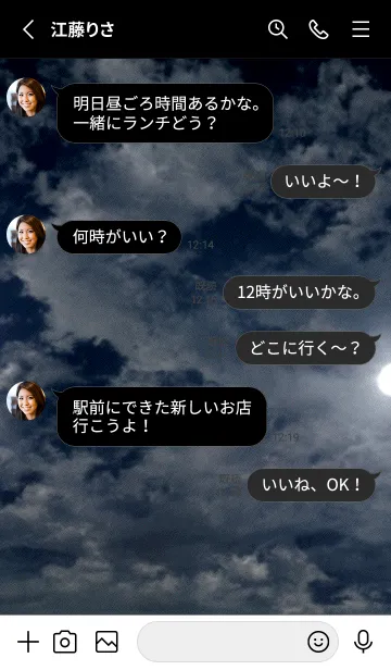 [LINE着せ替え] 夜の月 月の海 #DlW_5。の画像3