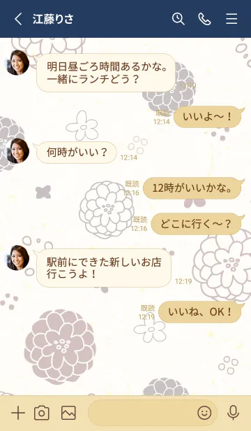 [LINE着せ替え] 2色鞠花28の画像3