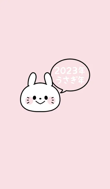 [LINE着せ替え] ずっと使える！うさぎ年着せかえ♡1の画像1