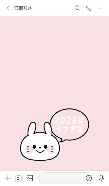 [LINE着せ替え] ずっと使える！うさぎ年着せかえ♡1の画像2