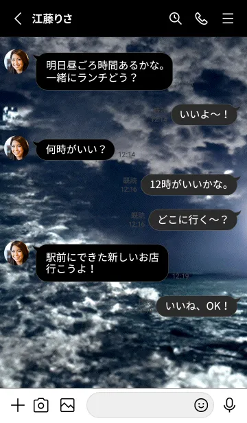 [LINE着せ替え] 夜の月 月の海 #DlW_31。の画像3