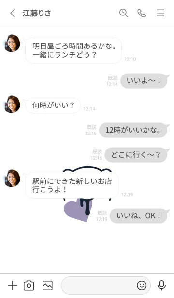 [LINE着せ替え] ハート イート ベア 160の画像3