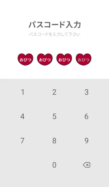 [LINE着せ替え] ハートと天使『おびつ』 LOVEの画像4