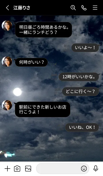 [LINE着せ替え] 夜の月 月の海 #DlW_26。の画像3