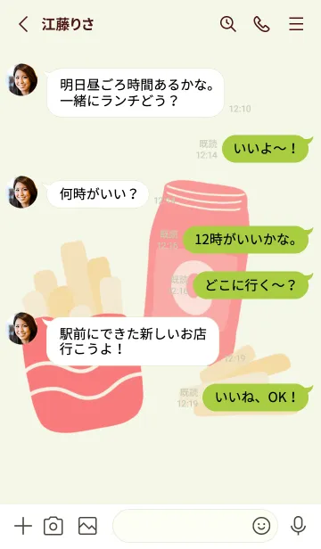 [LINE着せ替え] 赤緑の火の要素の画像3