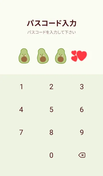 [LINE着せ替え] 赤緑の火の要素の画像4