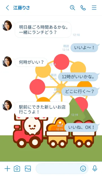 [LINE着せ替え] Lovely train 2 :)の画像3