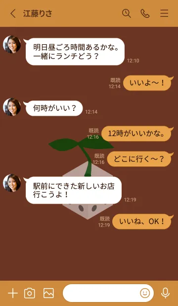 [LINE着せ替え] ハッピーサイコロ チョコレートの画像3