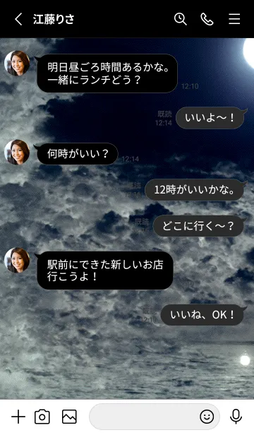 [LINE着せ替え] 夜の月 月の海 #DlW_22。の画像3