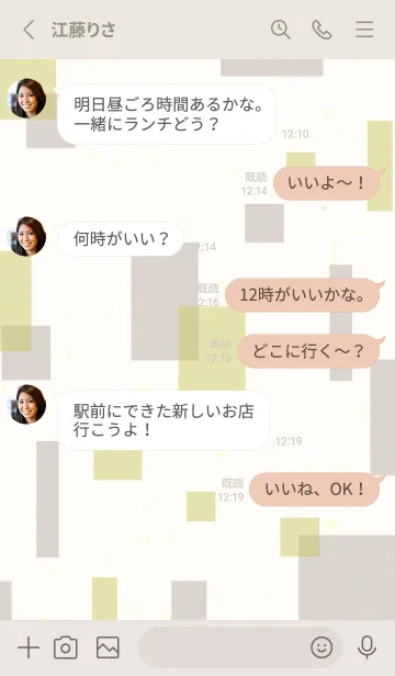 [LINE着せ替え] 2色の四角23の画像3