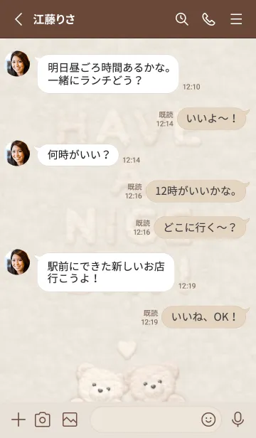 [LINE着せ替え] ふわもこ くまさん (F) - ベージュの画像3