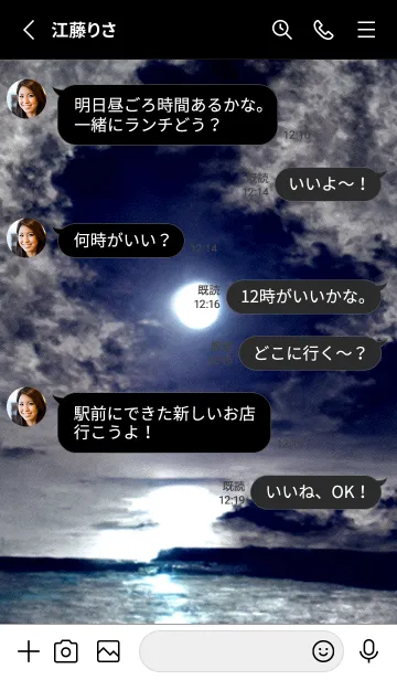 [LINE着せ替え] 夜の月 月の海 #DlW_21。の画像3