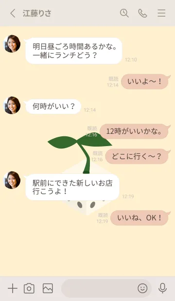 [LINE着せ替え] ハッピーサイコロ 鳥の子色の画像3