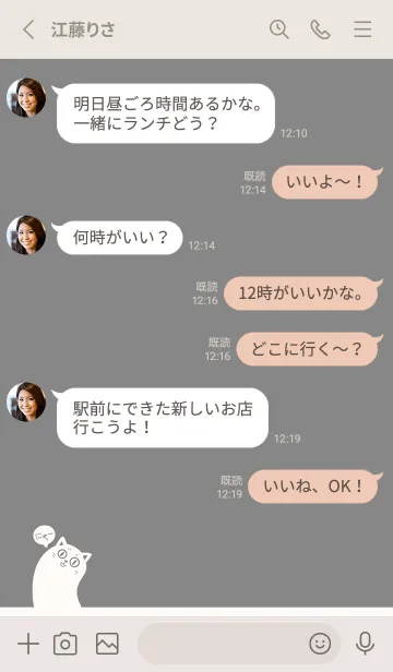 [LINE着せ替え] Meow J (monochrome version) - gray (Be1)の画像3