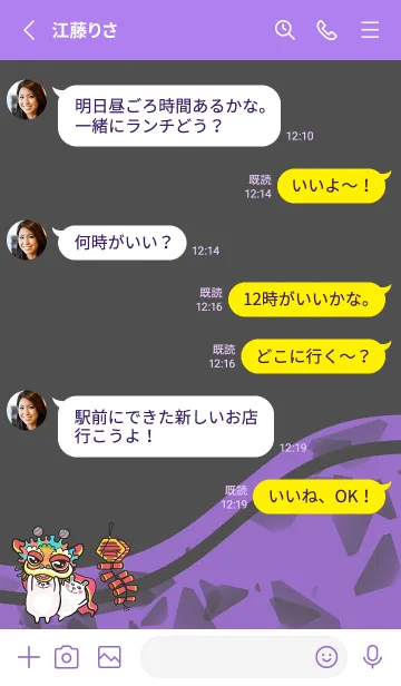 [LINE着せ替え] Lion Dance Tutu-Dark Gray (Pu1)の画像3