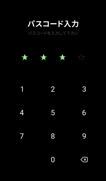 [LINE着せ替え] グラデーション スター _124の画像4