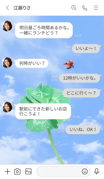 [LINE着せ替え] 七つ葉のクローバーとテントウムシ #9の画像3