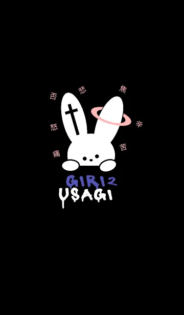 [LINE着せ替え] ギリギリなウサギ 59の画像1